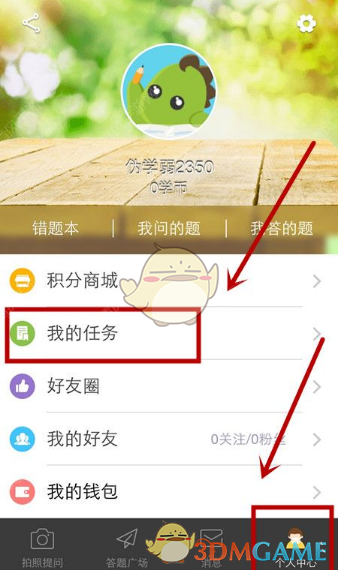 厉害的老师都有一个绝招：特别会检查作业