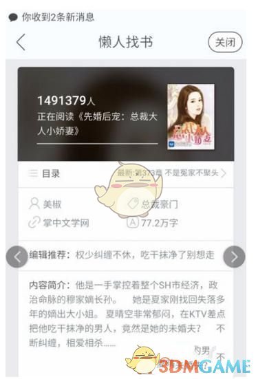 私募大佬林园再发声：现在投资就像种草，绝不清仓， “惊喜”在路上！