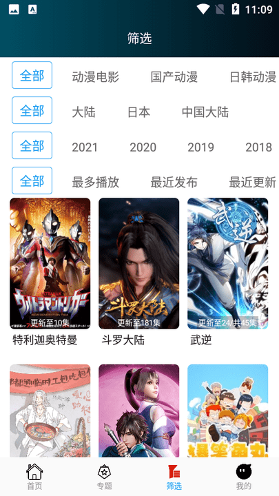 为什么《火影忍者》团藏不跟纲手争夺第五代火影？