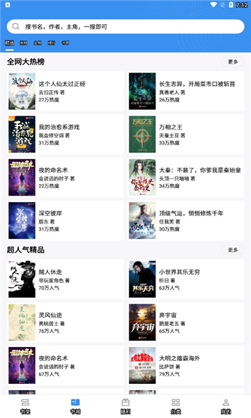 莫言带你赶大集