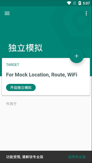 北美软软星微博首播