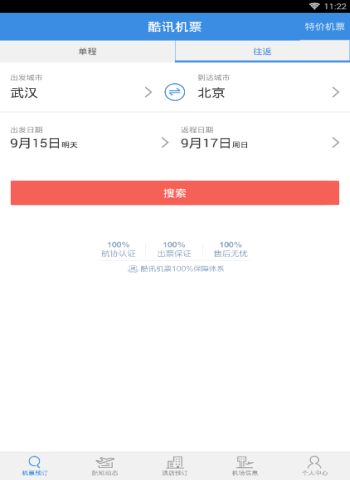 五一全社会跨区域人员流动量超14.65亿人次